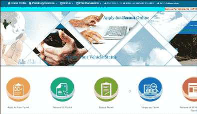 Vehicle Permit Renewal Online कैसे करे? गाड़ी का परमिट रिन्यूअल कैसे करें? 