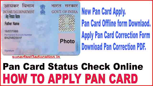 ऑनलाइन New Pan Card Application Form Kaise भरे। 