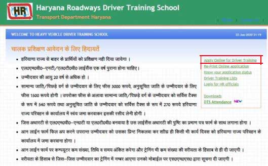 Haryana Roadways Heavy License
