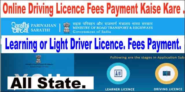 Pay Online Driving Licence Payment In Hindi