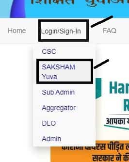 Saksham Yojana Registration Reject होने पर online Adc Appeal कैसे करे ?