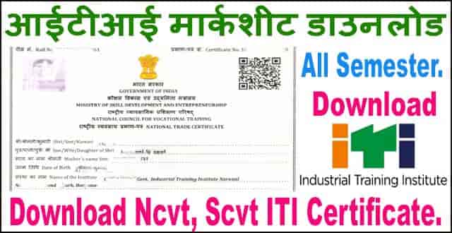 ITI Certificate Print Download 2023 कैसे करें। NCVT ITI Marksheet Download करें ऑफिसियल वेबसाइट से। ।