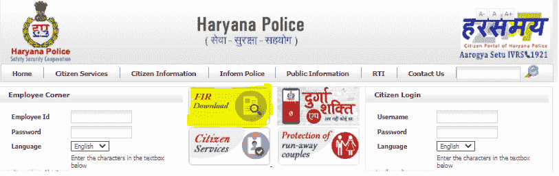 Haryana Police Fir Download 2023 कैसे करें? यहां से डाउनलोड करें हरियाणा पुलिस एफआईआर। मात्र 2 मिनट में।