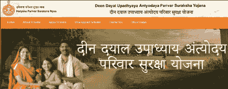 Haryana Deendayal Upadhyaya Antyodaya परिवार सुरक्षा योजना. दयालु योजना आवेदन मिनटों में।